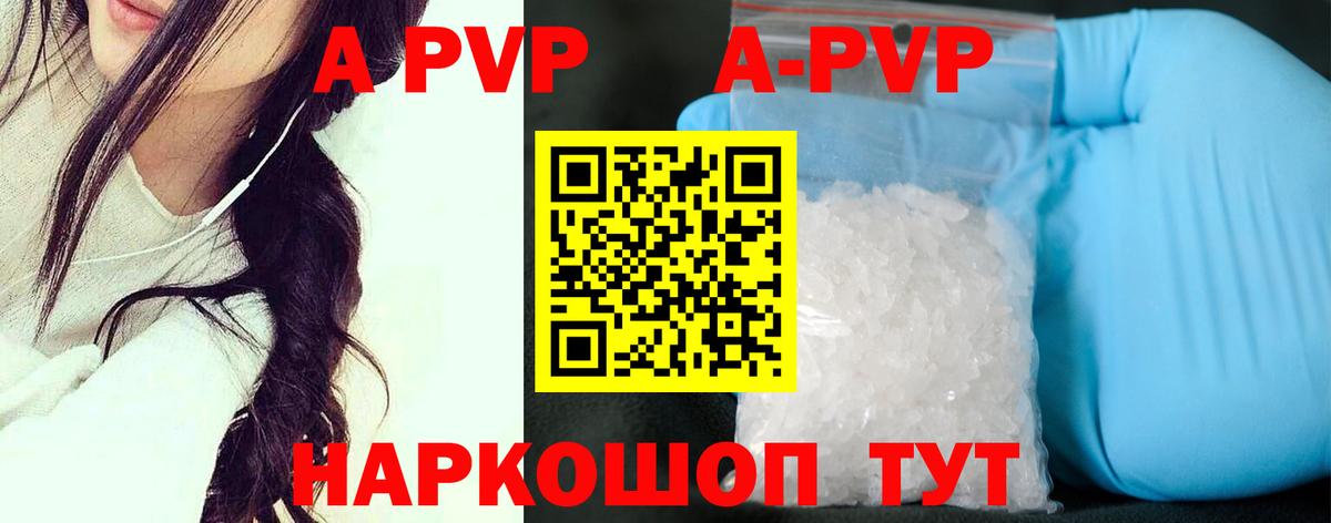 Нижний Тагил  Альфа ПВП  Alpha PVP Crystall  Вход с VPN  А ПВП мука 
