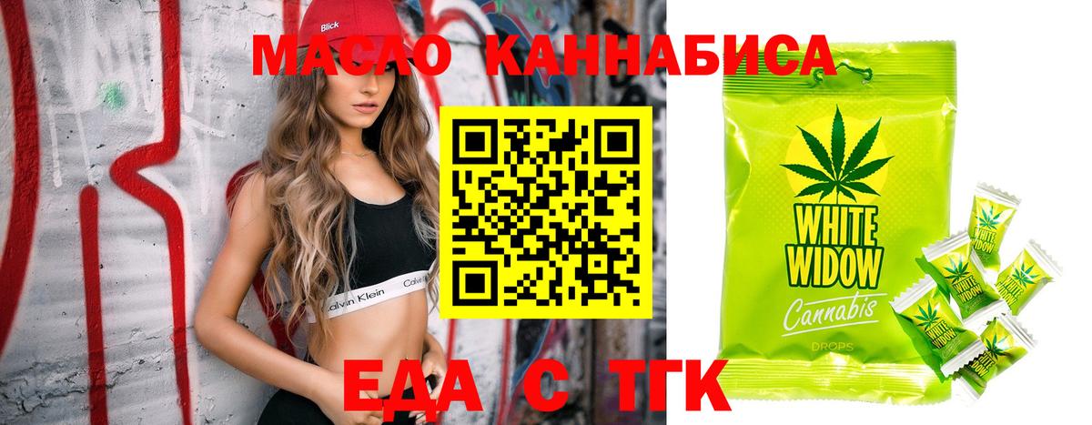 Нижний Тагил  Печенье с ТГК конопля  Вход с VPN 