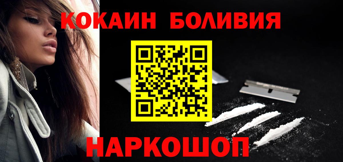 Cocaine Перу Нижний Тагил