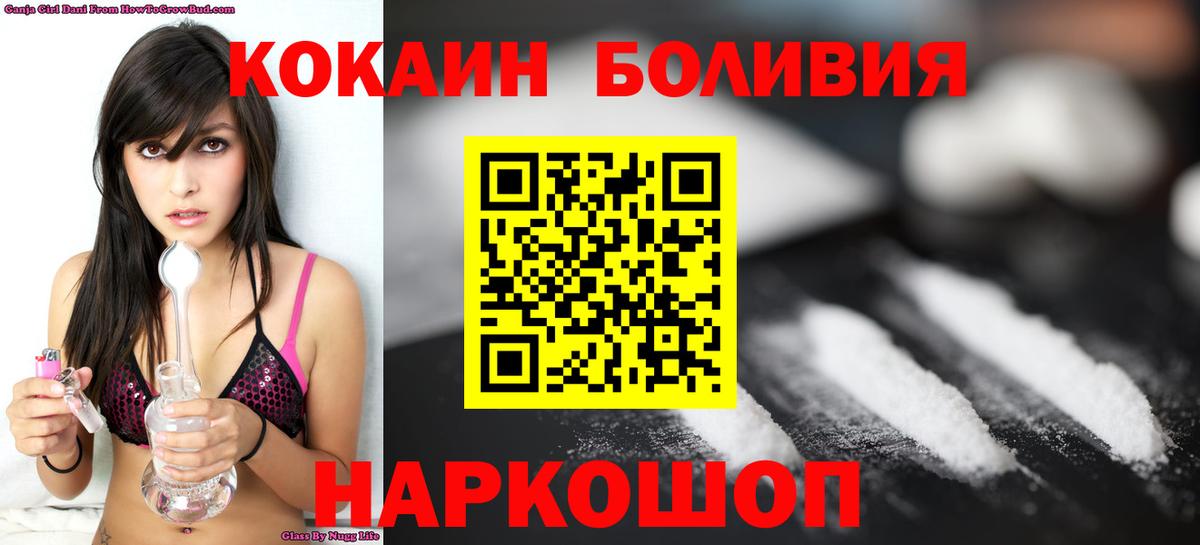 Cocaine Fish Scale  Кокаин Эквадор  цены   Нижний Тагил  Вход с VPN 
