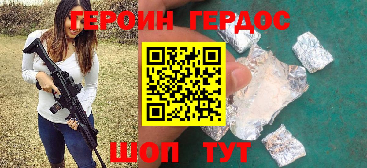 Нижний Тагил  Героин  Вход с VPN  Героин герыч 