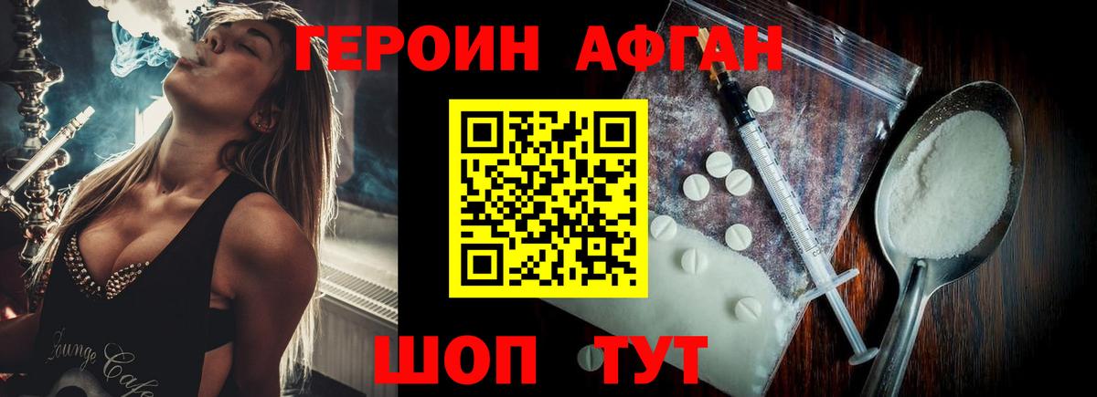 Героин герыч Нижний Тагил