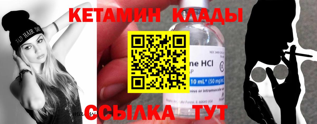 Нижний Тагил  Кетамин ketamine  Кетамин ketamine  Вход с VPN 