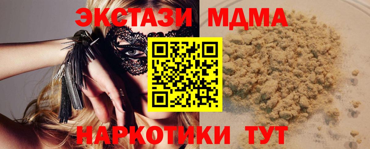 MDMA кристаллы  МДМА  Нижний Тагил  MDMA VHQ  Вход с VPN 