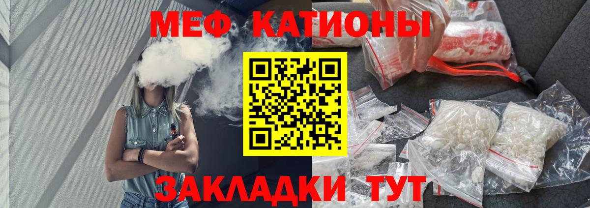 МЕФ кристаллы Нижний Тагил