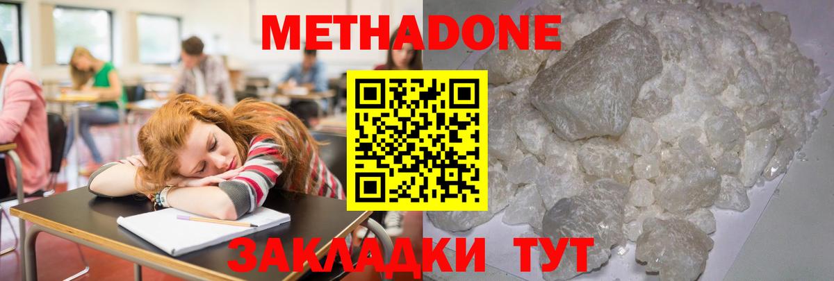 МЕТАДОН VHQ  Вход с VPN  Нижний Тагил  Метадон кристалл 