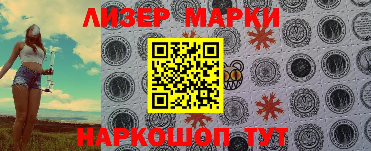 Нижний Тагил  Марки 25I-NBOMe 1500мкг  Вход с VPN 